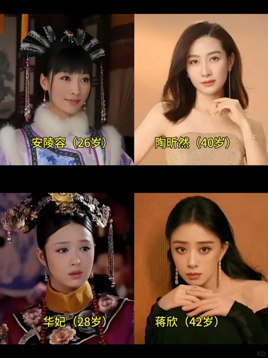 甄嬛传14位美人今昔对比你们认为谁的变化大