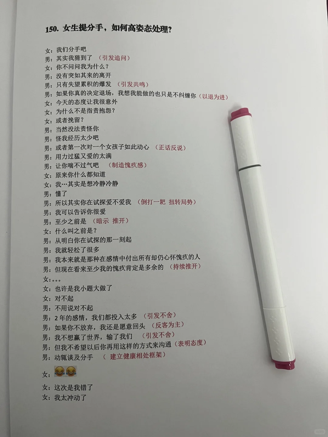 高段位男生，只勾引不纠缠！