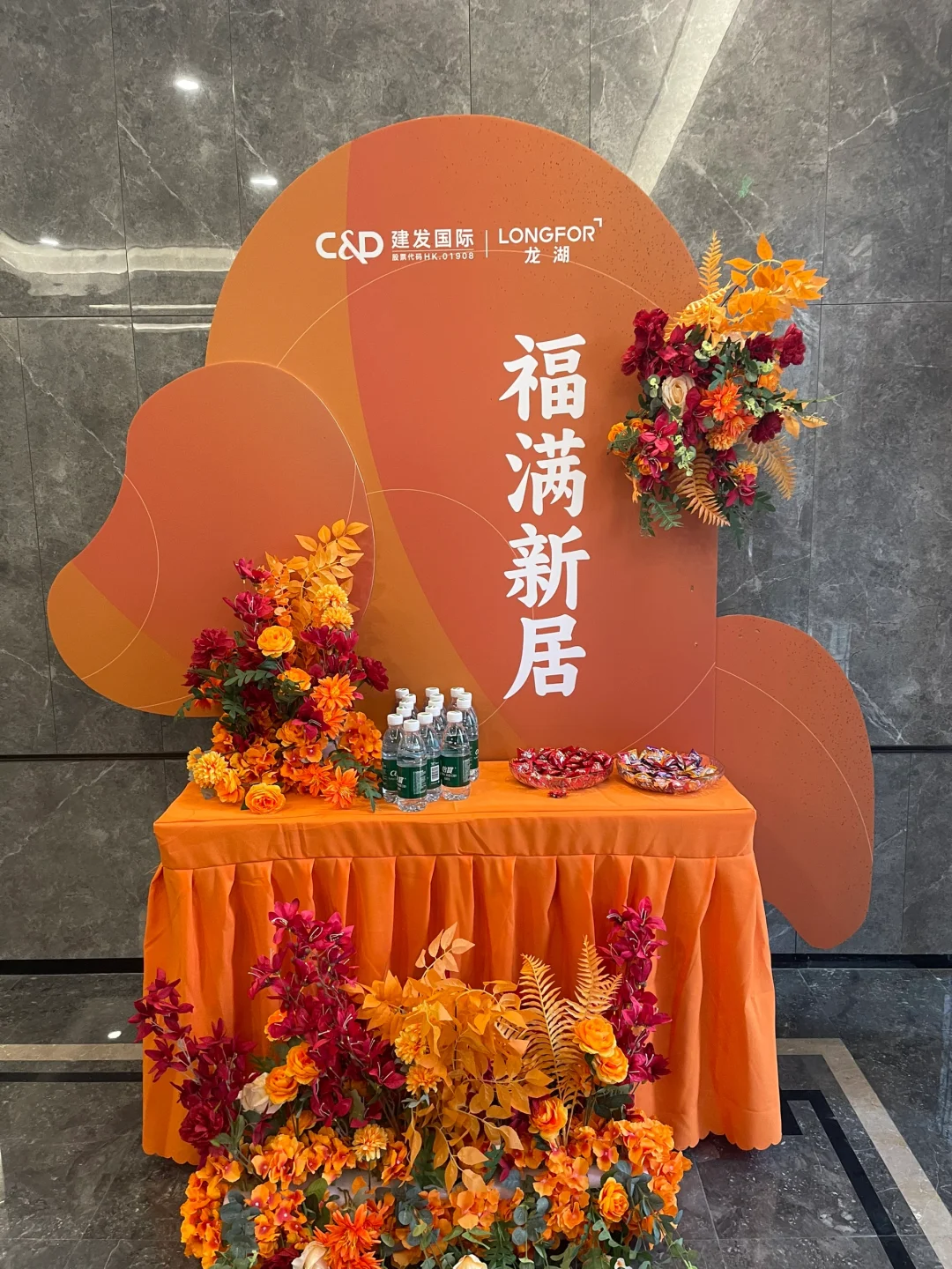 喜提暖居🏠交房大吉🍊