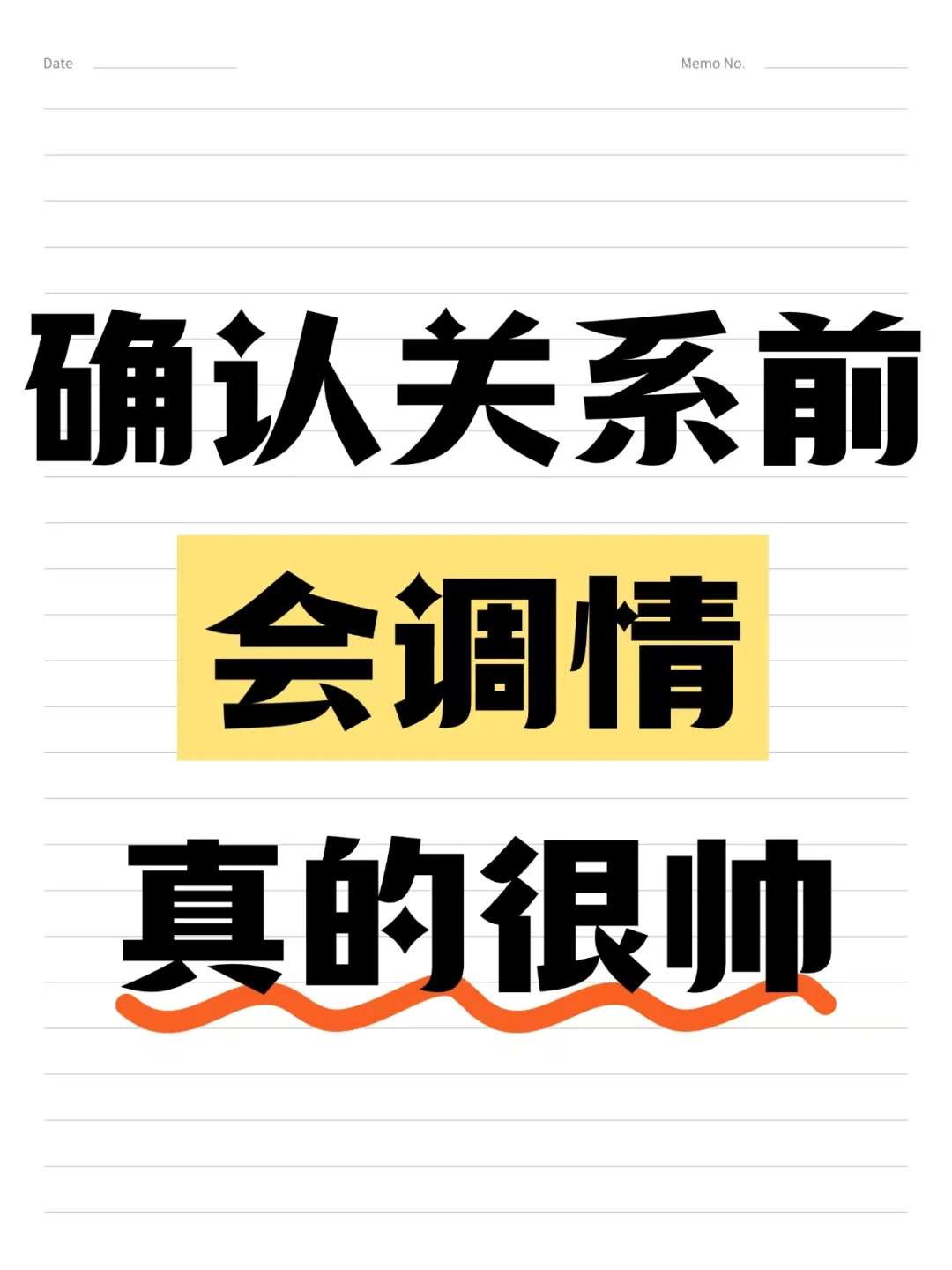 💖确认关系前的小心机，会调情的他帅炸了