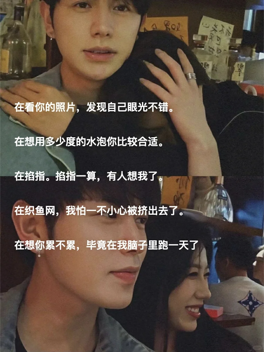 在干嘛，一句话反撩