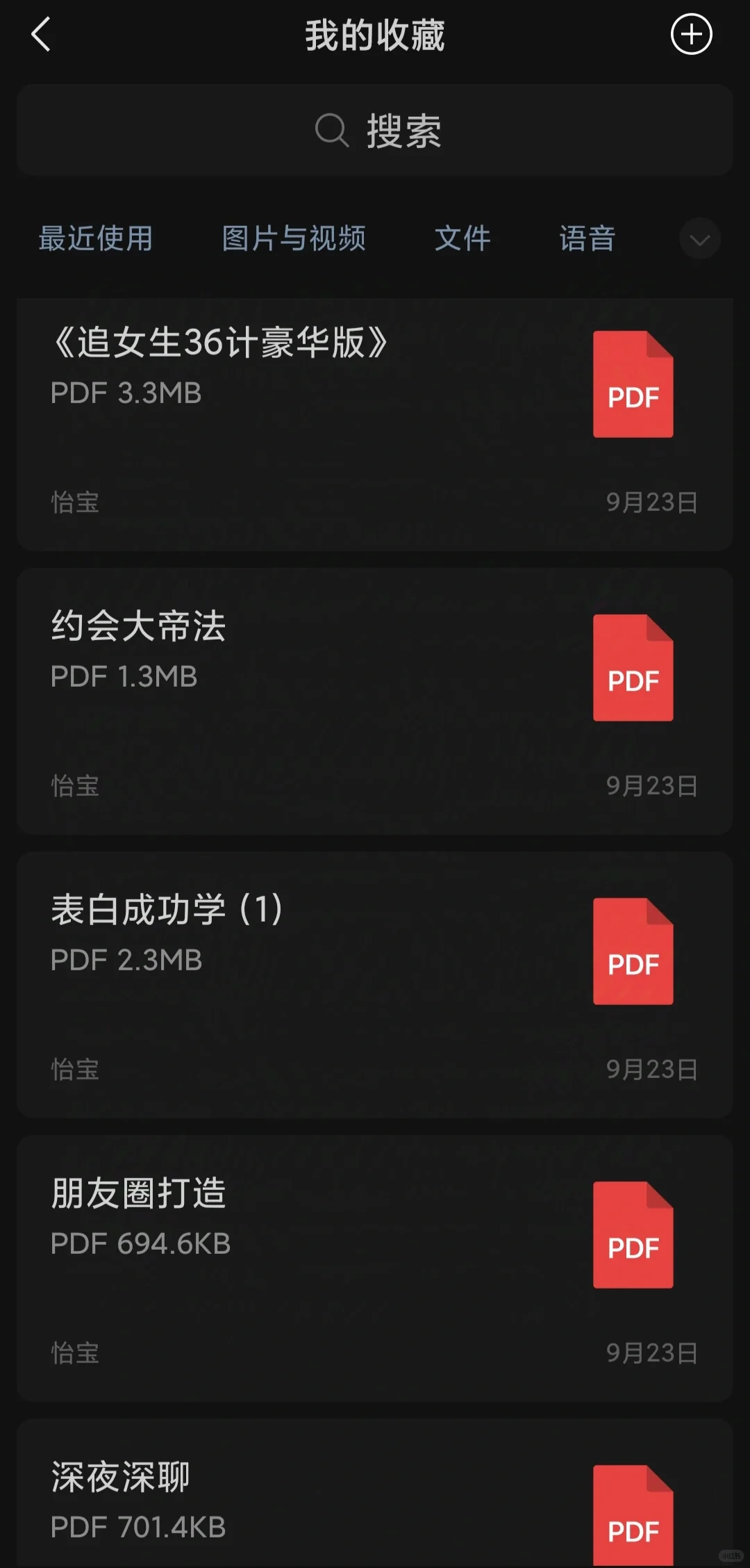 女生不主动发消息！如何巧妙撩她邀约见面