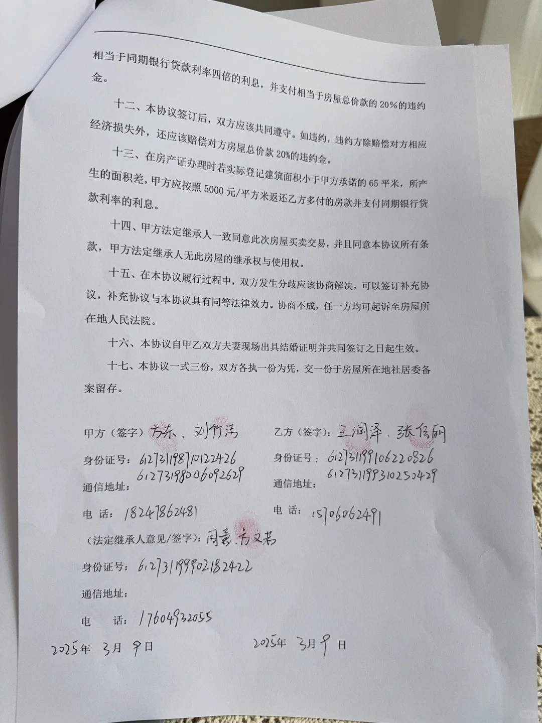 拿下了，回迁房