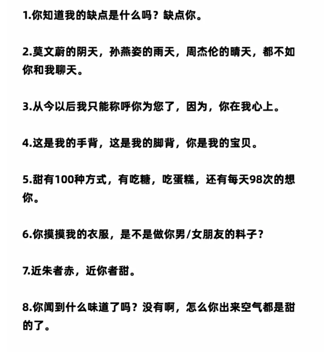 句子不黄，撩妹很强