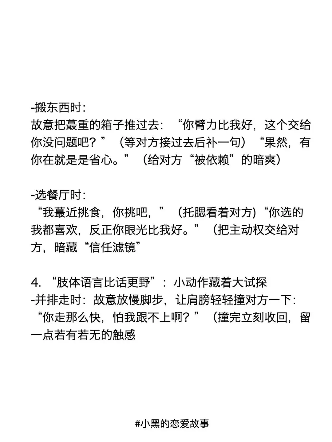 同性恋一定要学会有情调