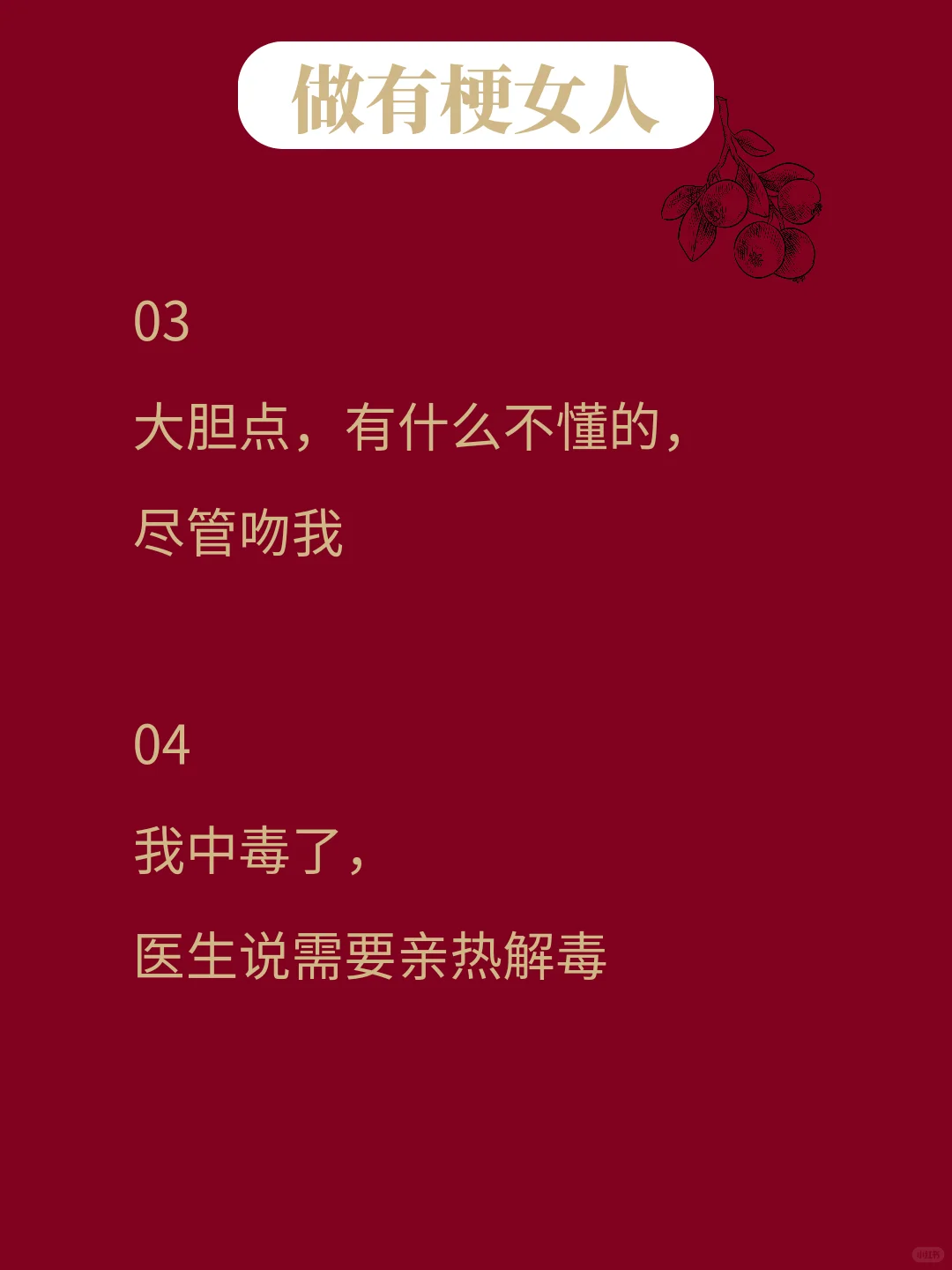 背梗——挑一句去调戏你的crush吧