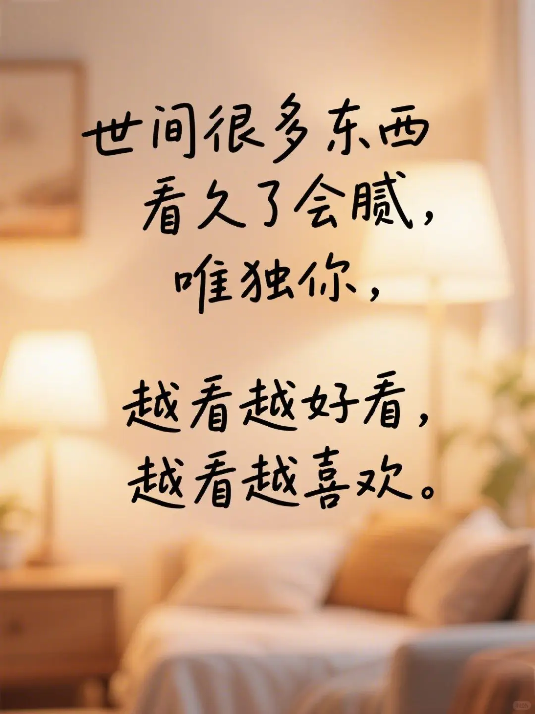 聊他一句，想你一夜，高情商幽默句子