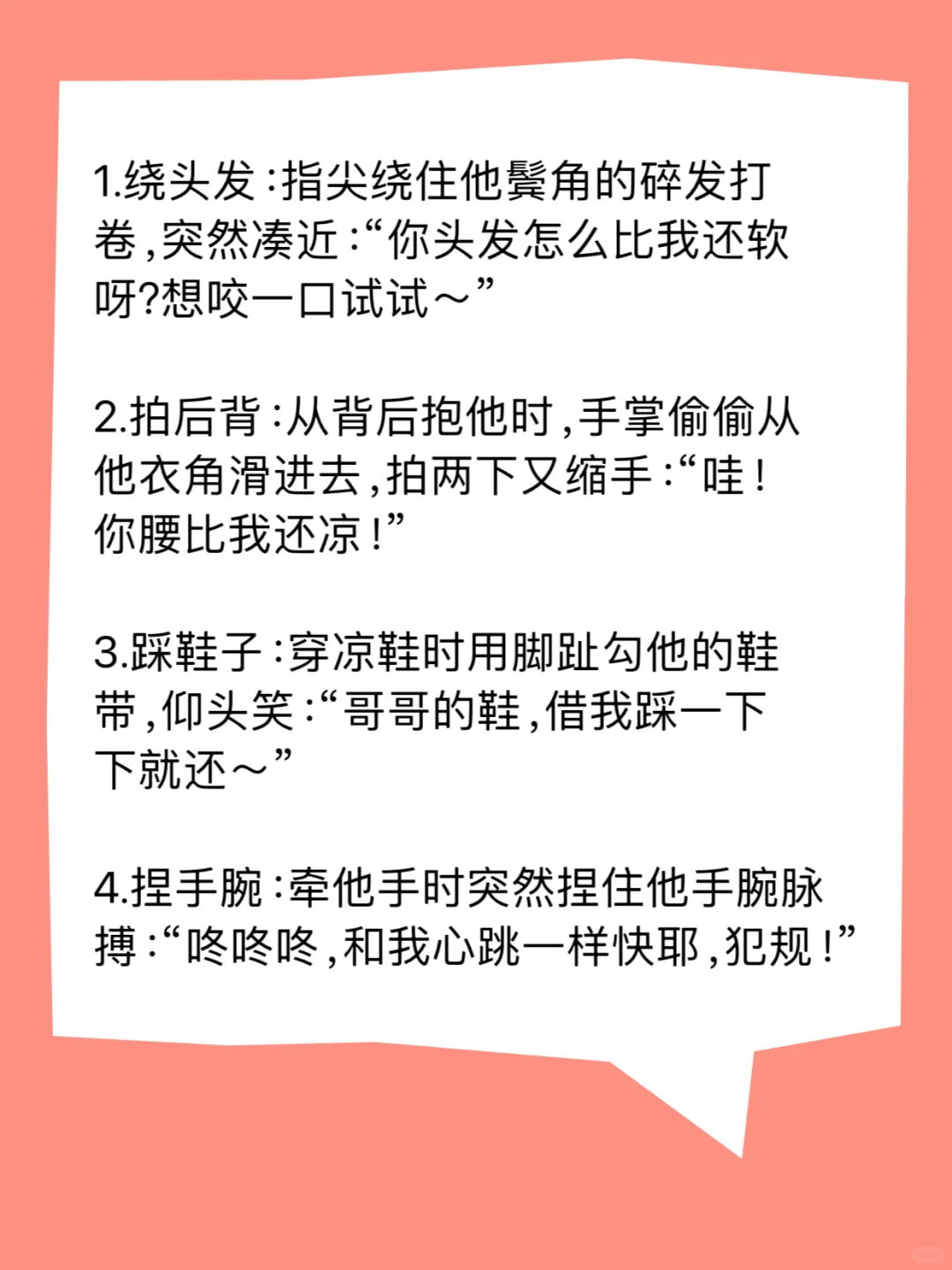 女生一定要学会的小技巧‼️