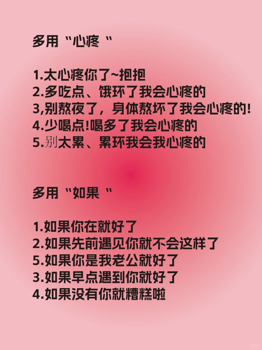 魅魔速成班：把他哄成胎盘！！