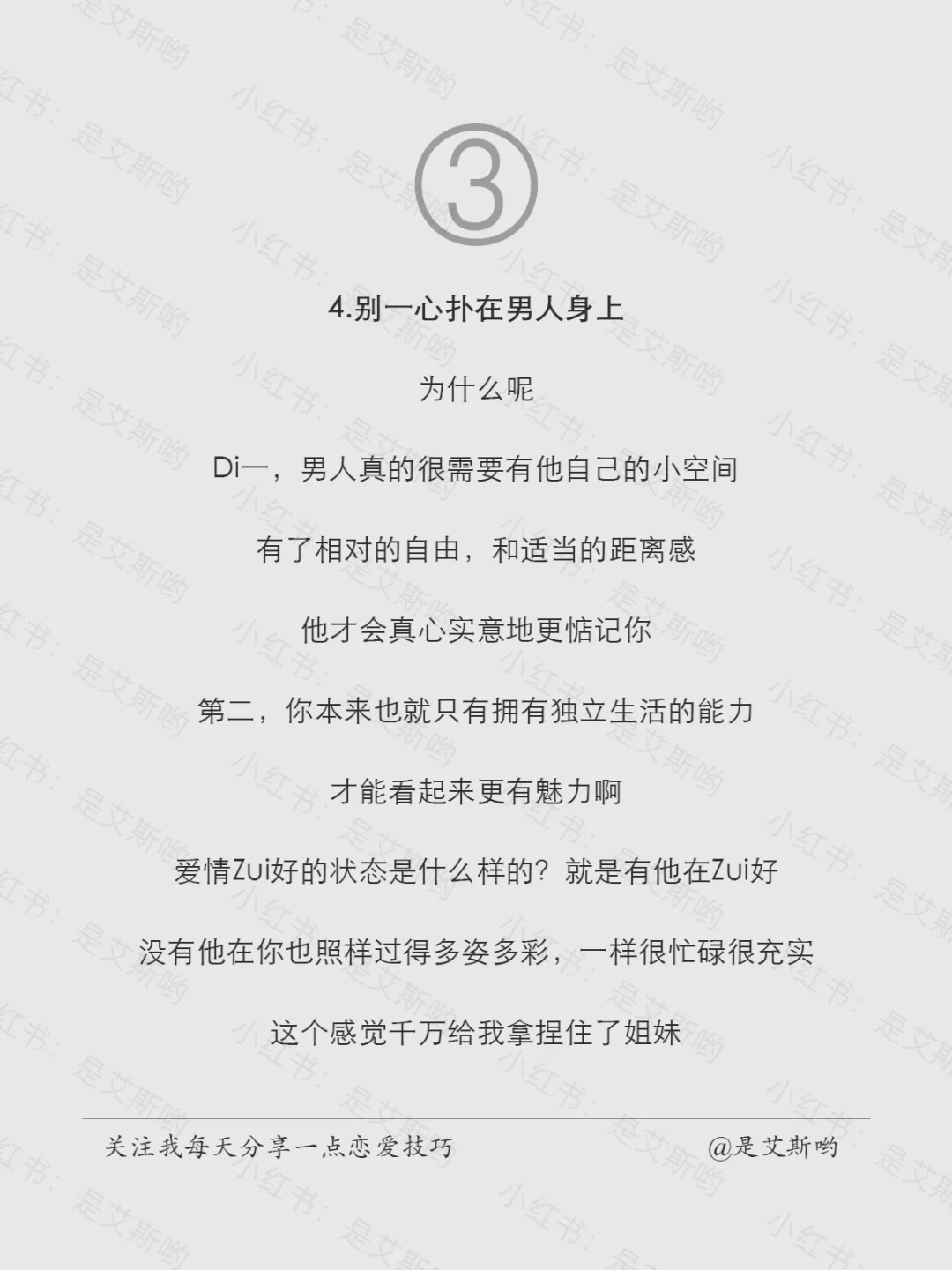 你可以不会撩汉？但是恋爱期这些坑你不能踩