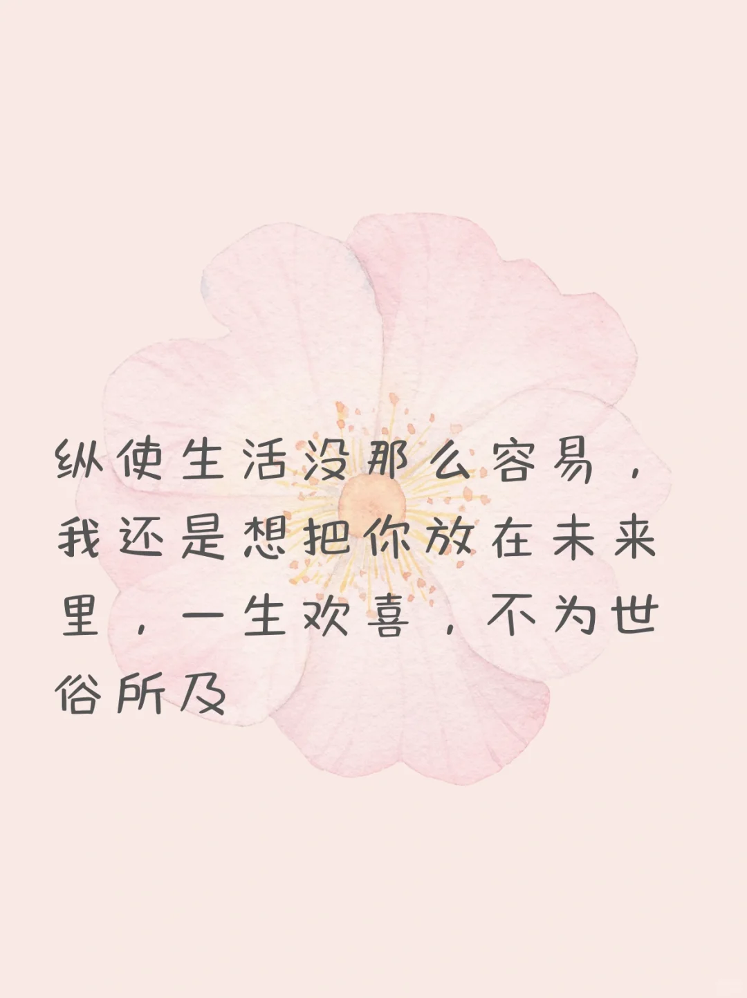 那些甜而不俗的情话，偷一句调戏对象吧