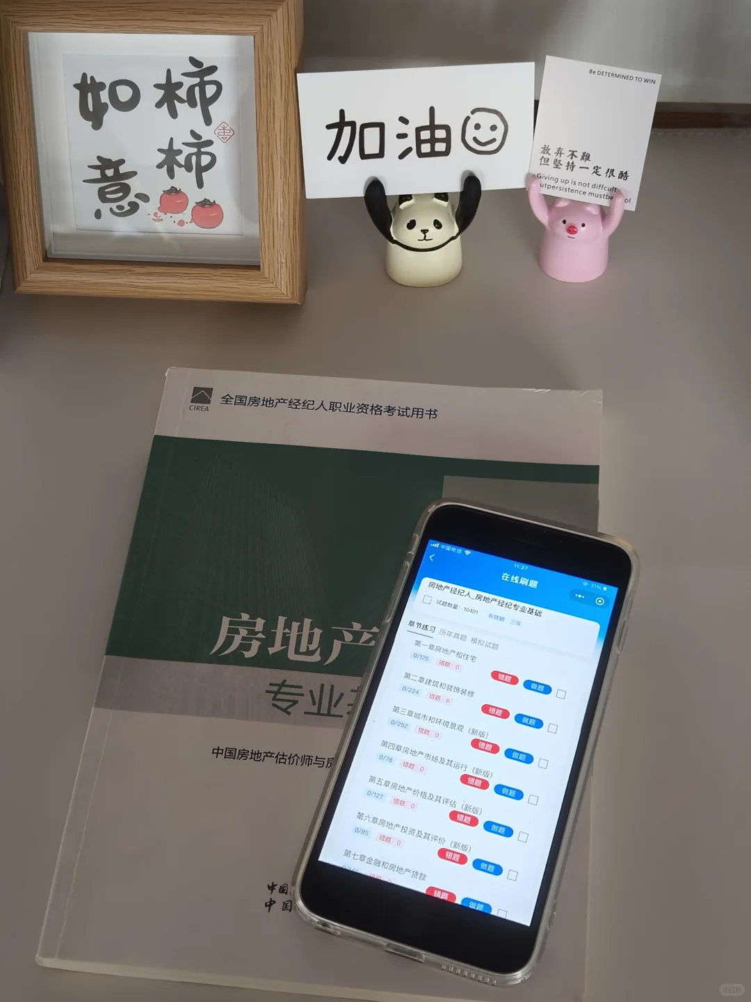房地产经纪人大忌！有点恶心，但能一次过