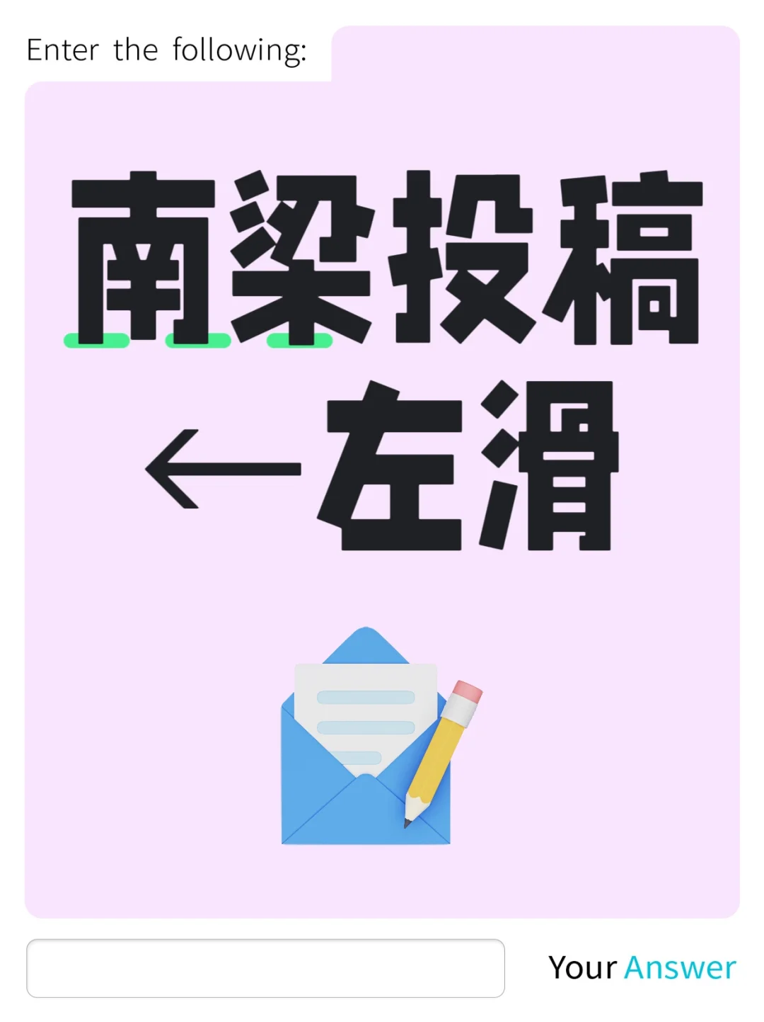 南梁投稿：媚眼如丝——绿灯
