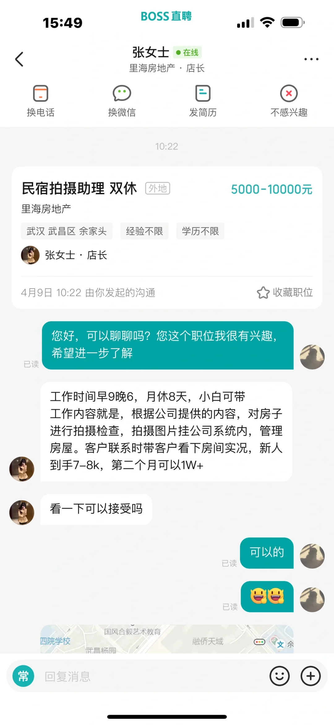 海居这个公司又一次刷新我的下限