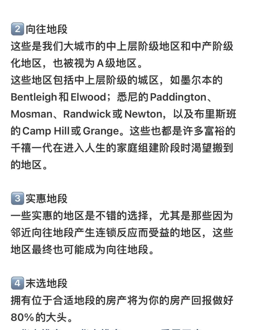 一睁眼，澳洲地产圈发生了什么06/06/2025