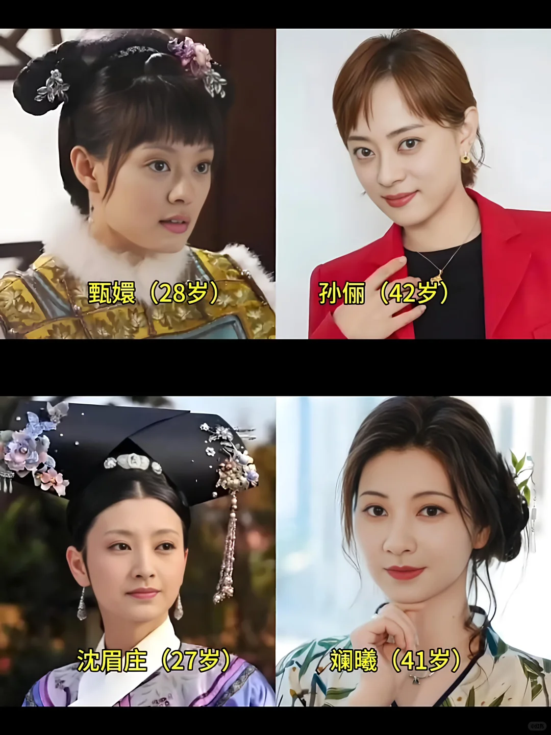 甄嬛传14位美人今昔对比你们认为谁的变化大