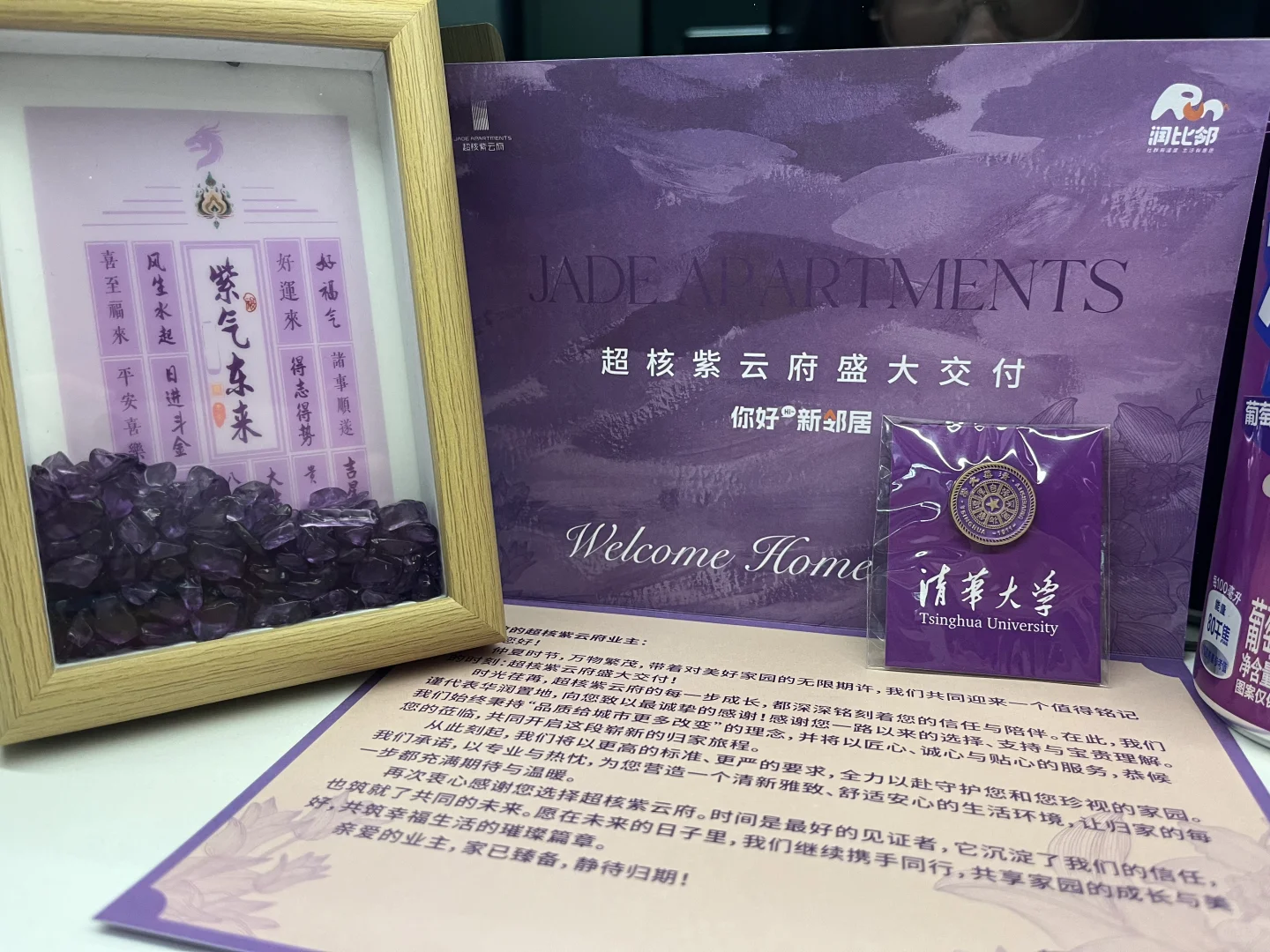 不敢发朋友圈系列，紫云府收房