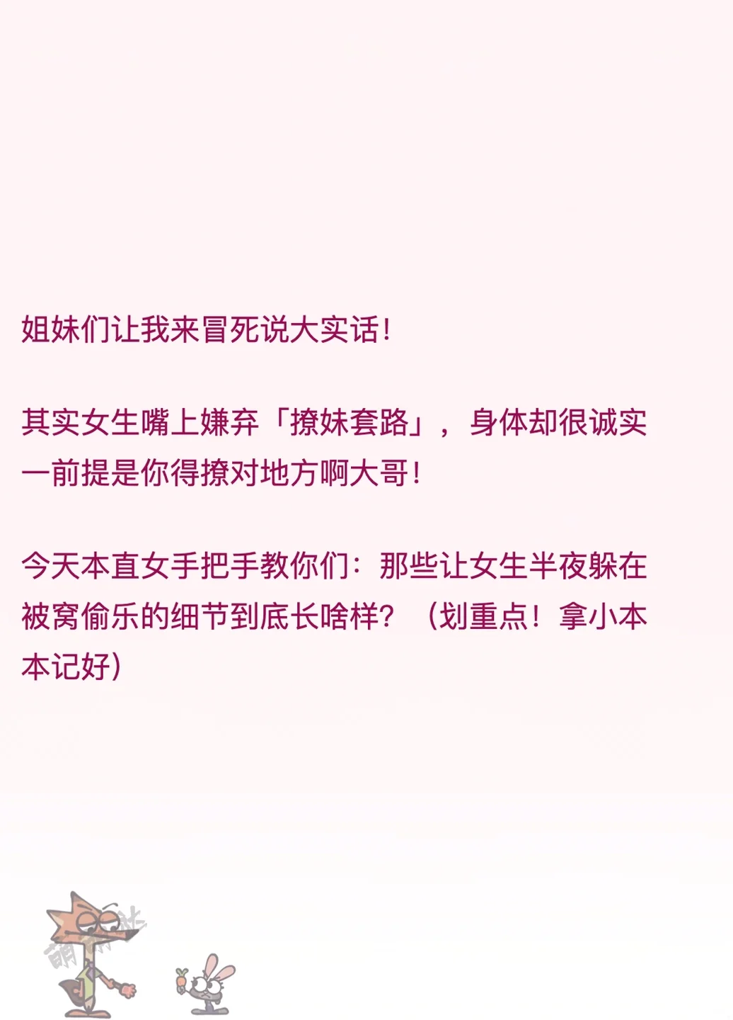 女生视角告诉你女生真的很喜欢撩妹行为