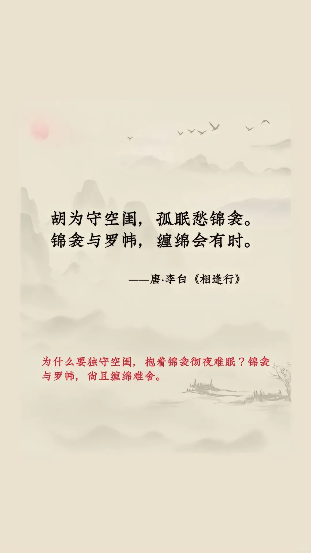 史上最大胆直白的香艳词。#古诗词 #诗词