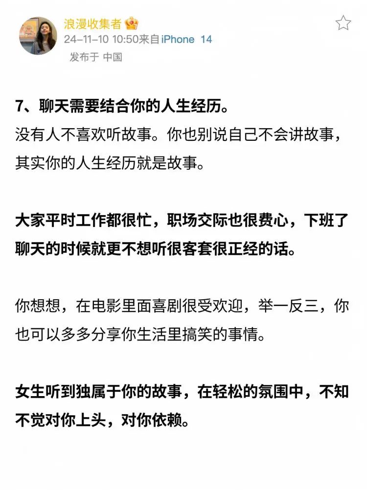 追女孩子！一定要大大方方的撩✔