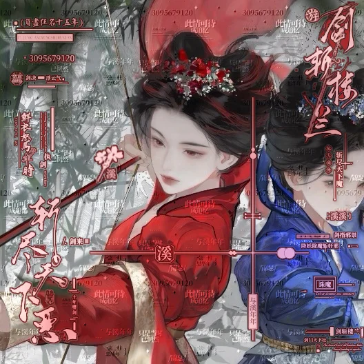 任武林谁领风骚