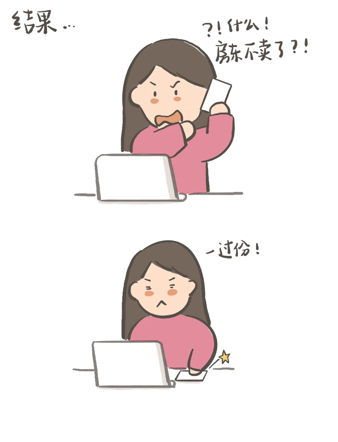 26岁，一个人也买房啦