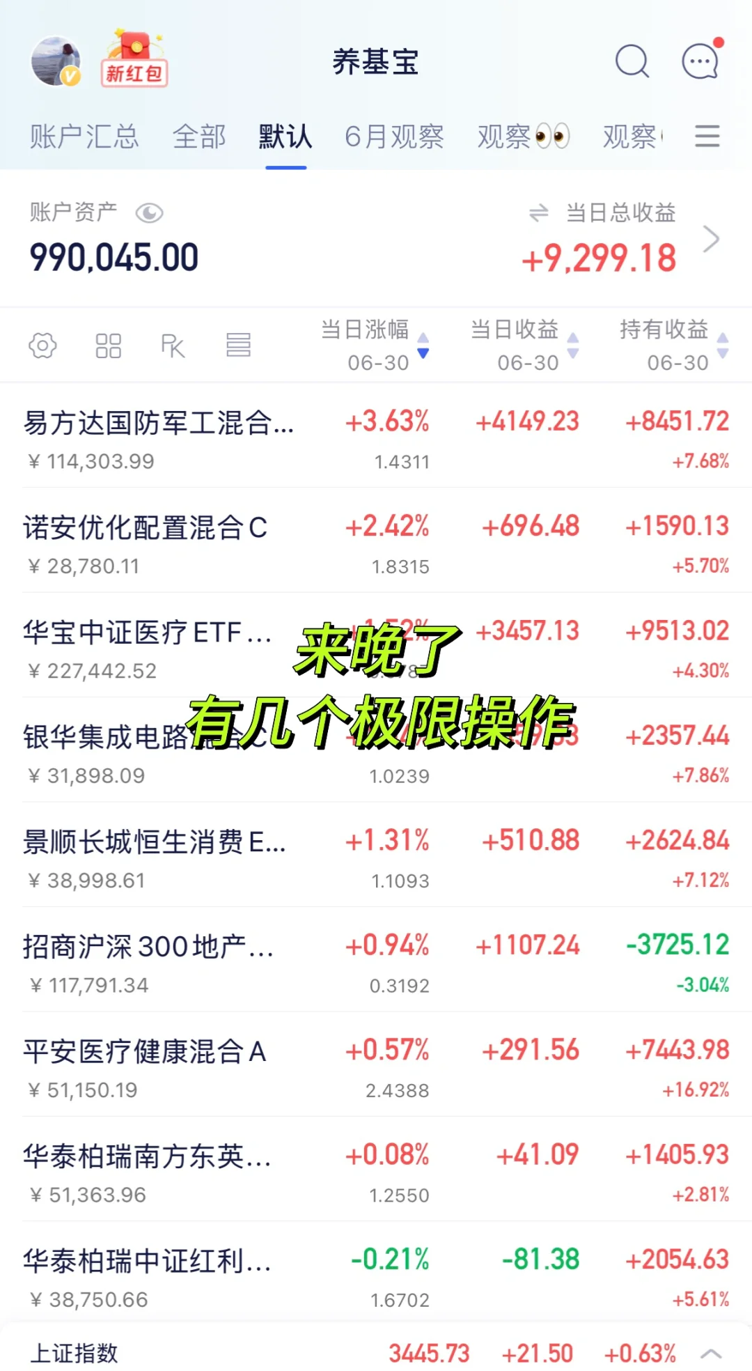 极限操作了