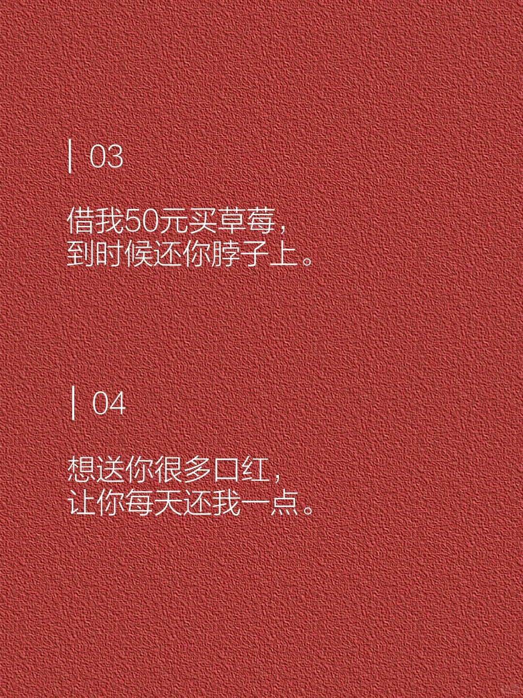 情侣间“没羞没臊”的小情话