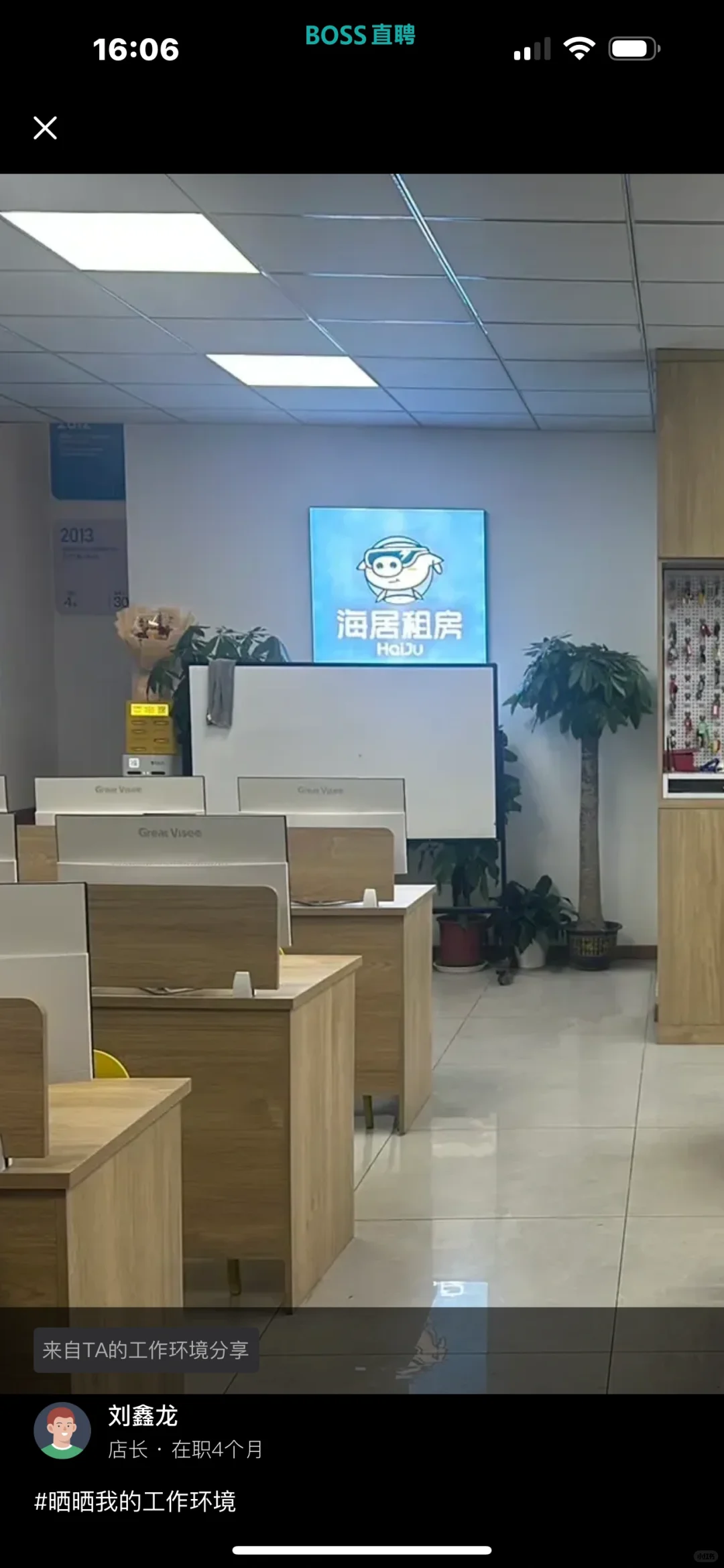 海居这个公司又一次刷新我的下限
