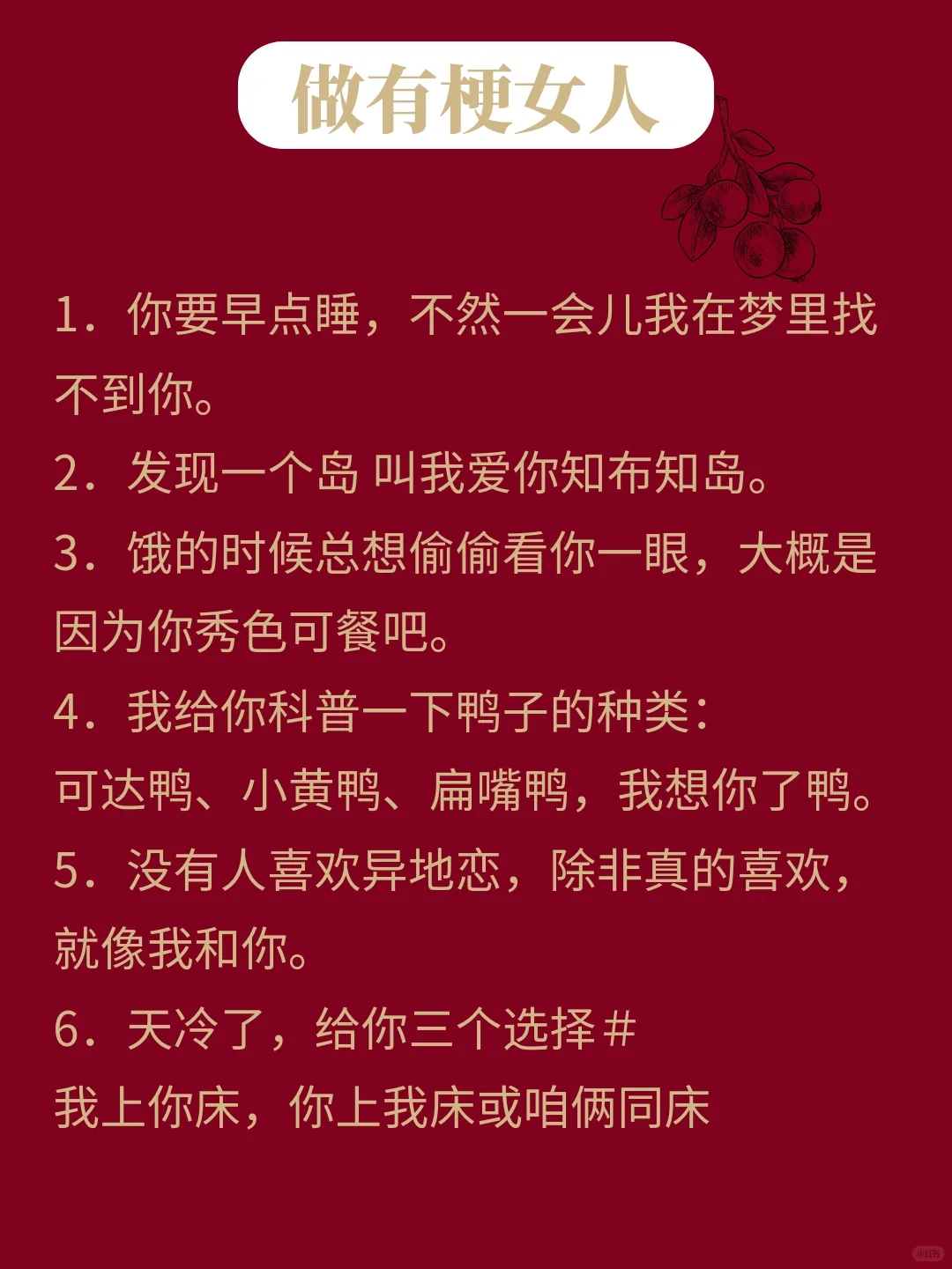 背梗——变聊天鬼才