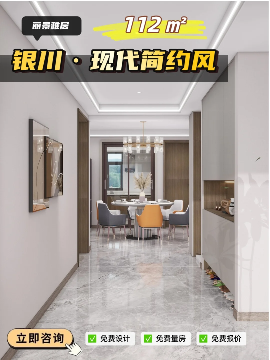 无偿设计！银川业主专属，户型图甩来👇