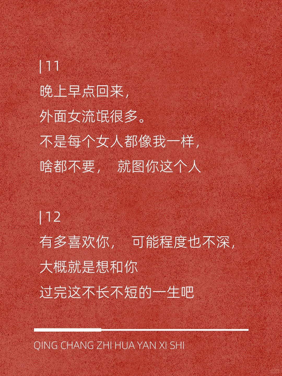 句句都不黄 句句皆撩人