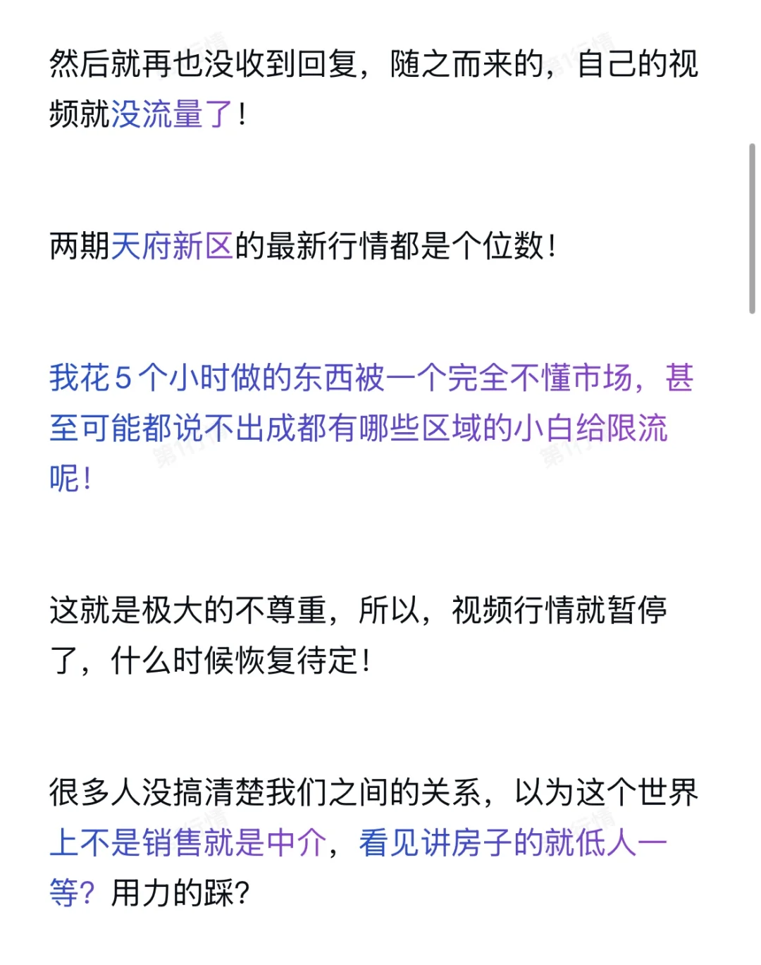 楼市涨跌终于被人讲明白！