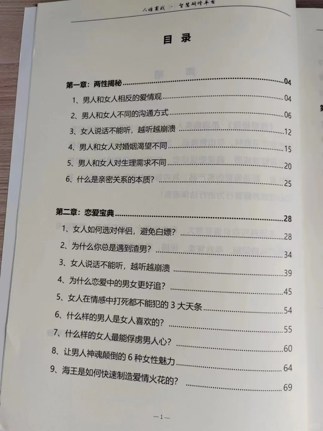 拿一句，去调戏你的好哥哥