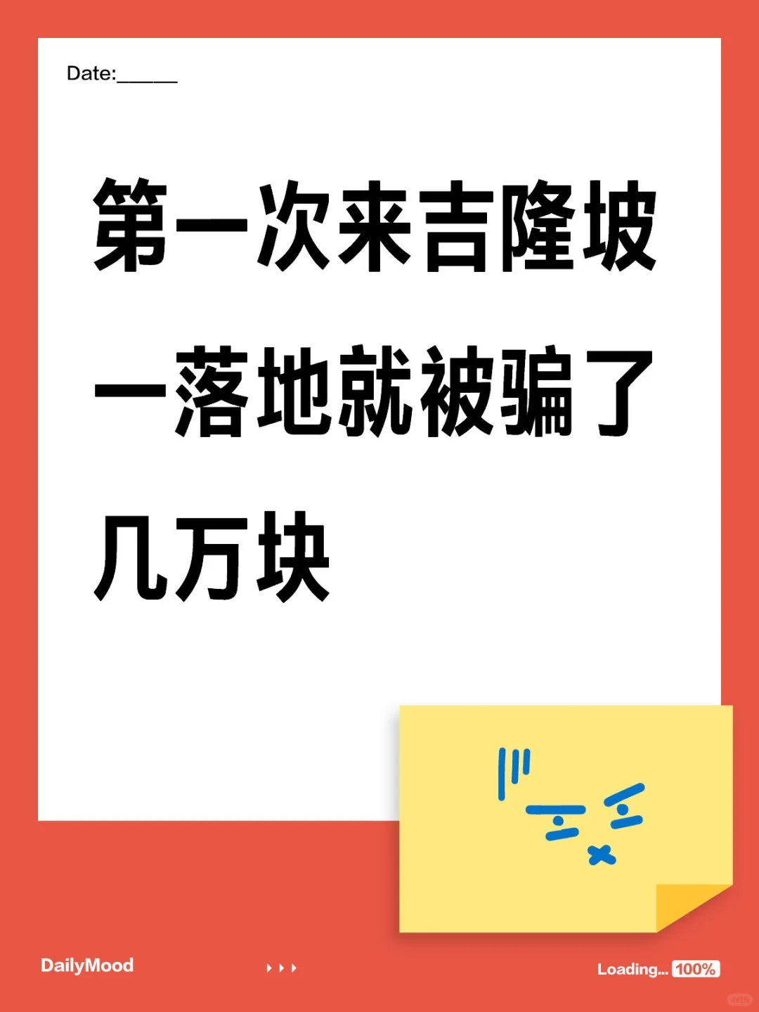 什么人最爱骗中国人？房地产中介要小心！