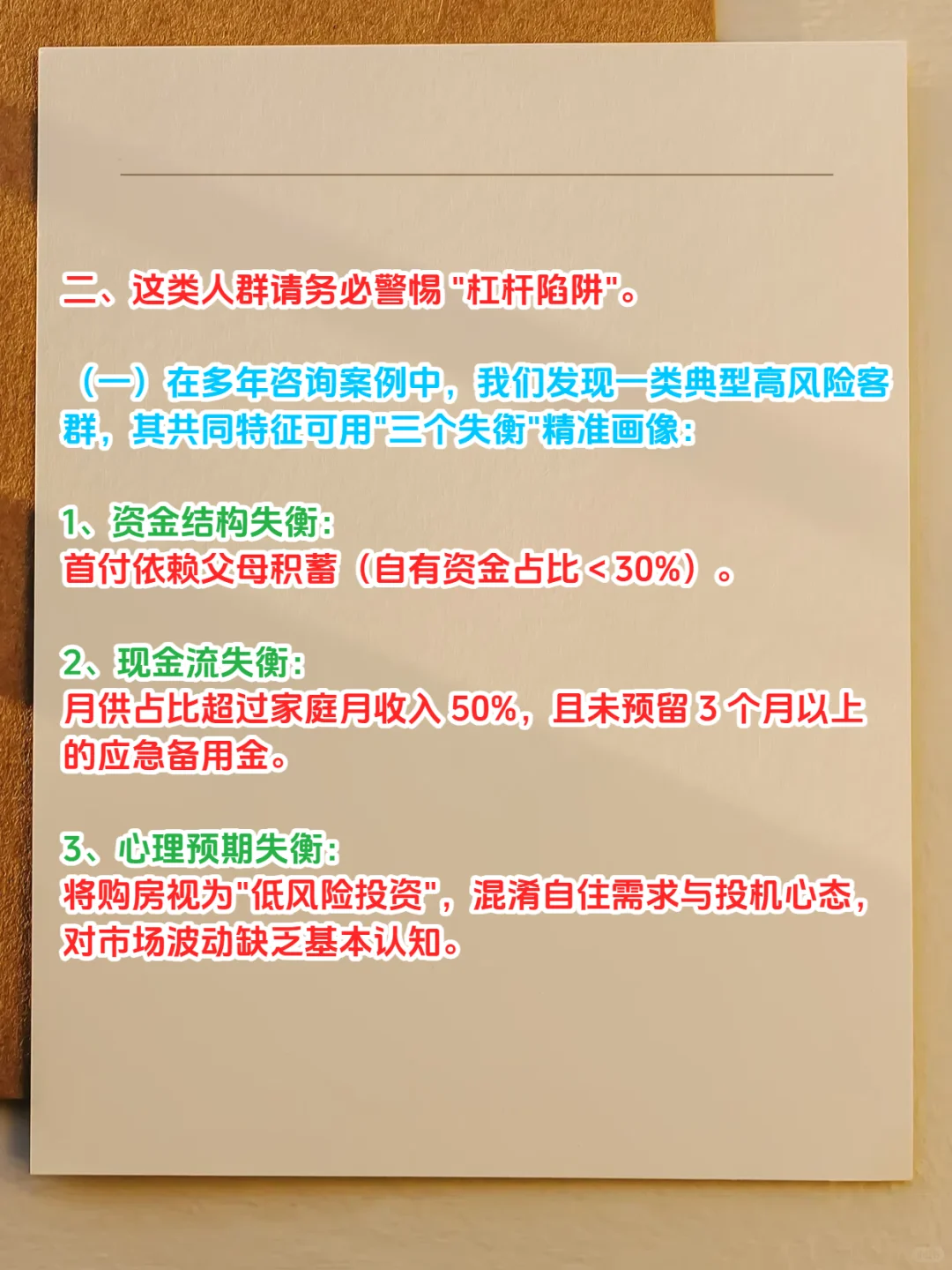 房子能不能买：专业视角下的买房个体差异性