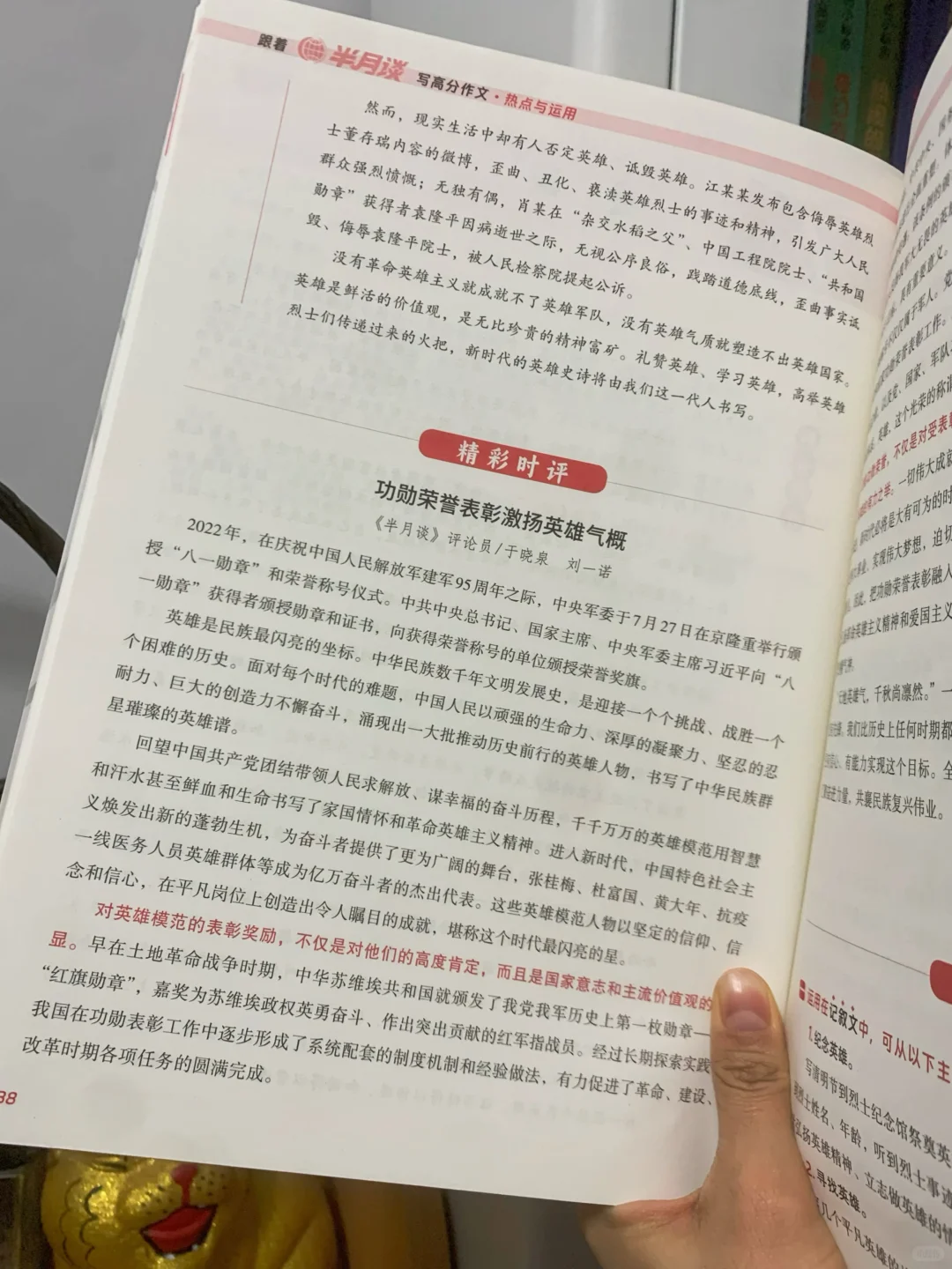 我敢打包票🎯这个中考作文书今年独领风骚‼️