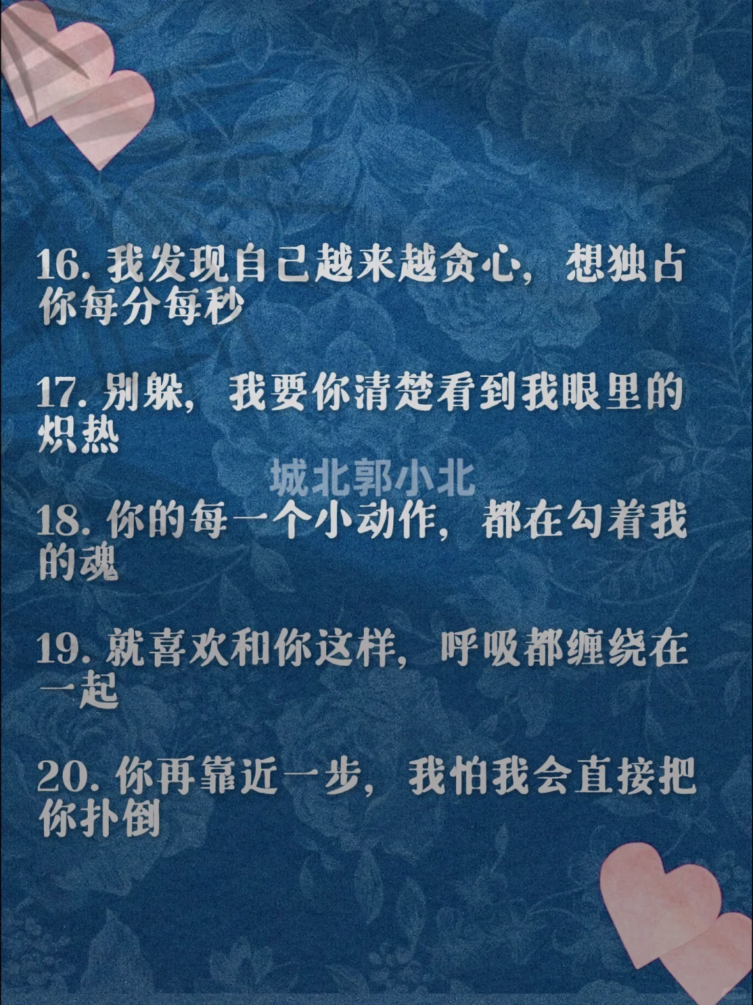 又骚又野的虎狼之词！