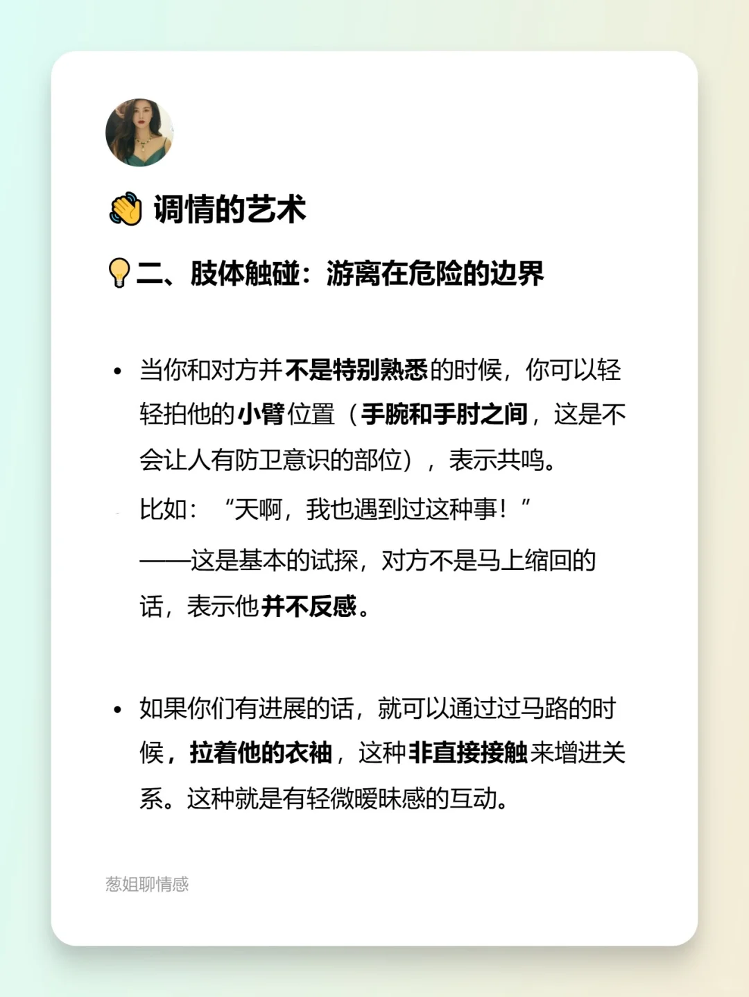 乖乖女逆袭|不动声色的调情大法
