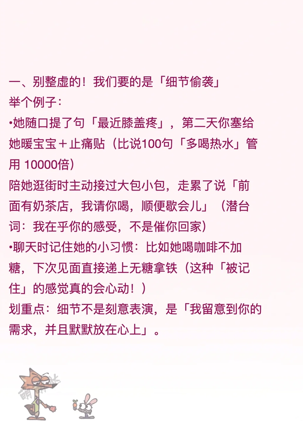 女生视角告诉你女生真的很喜欢撩妹行为
