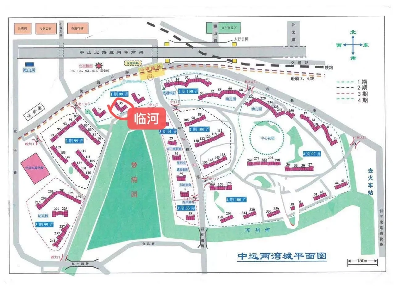 中远两湾城 求购