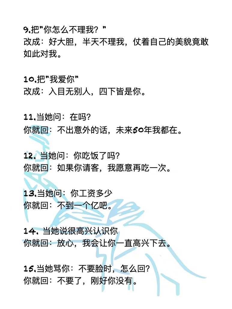 一个会调情的男生真的yyds