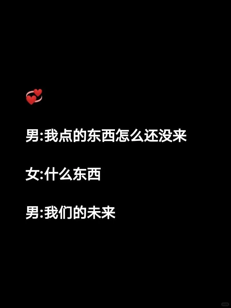 撩妹情话