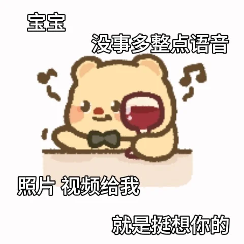 男盆友说再发这种就锤爆我…