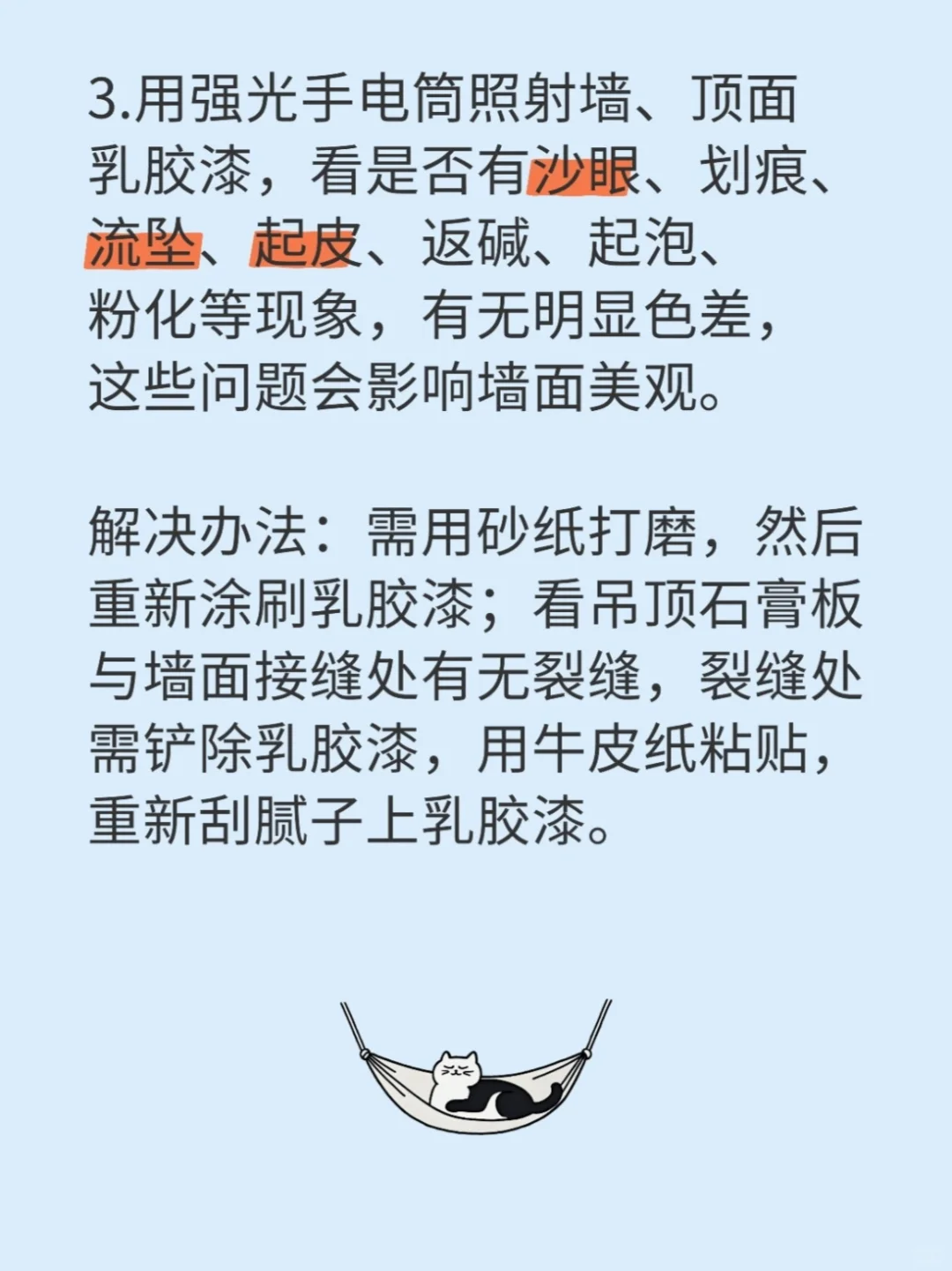 学会自己验房，拒绝被开发商坑（精装房版）