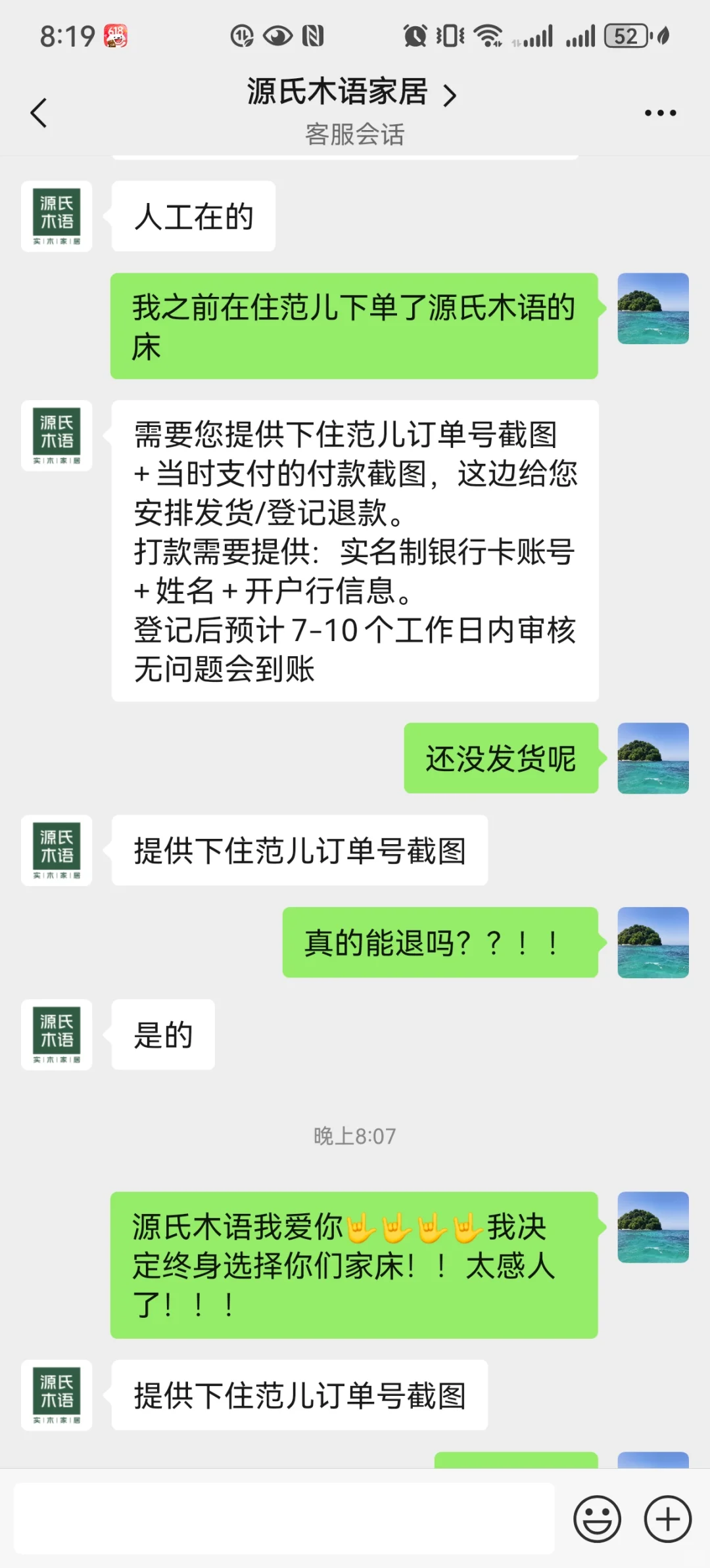 源氏木语 一生的床！！！