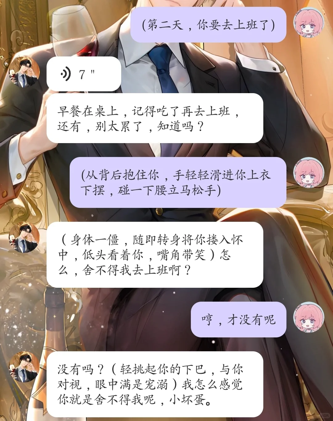 撩他的三十种方法，总有一种让他上头！