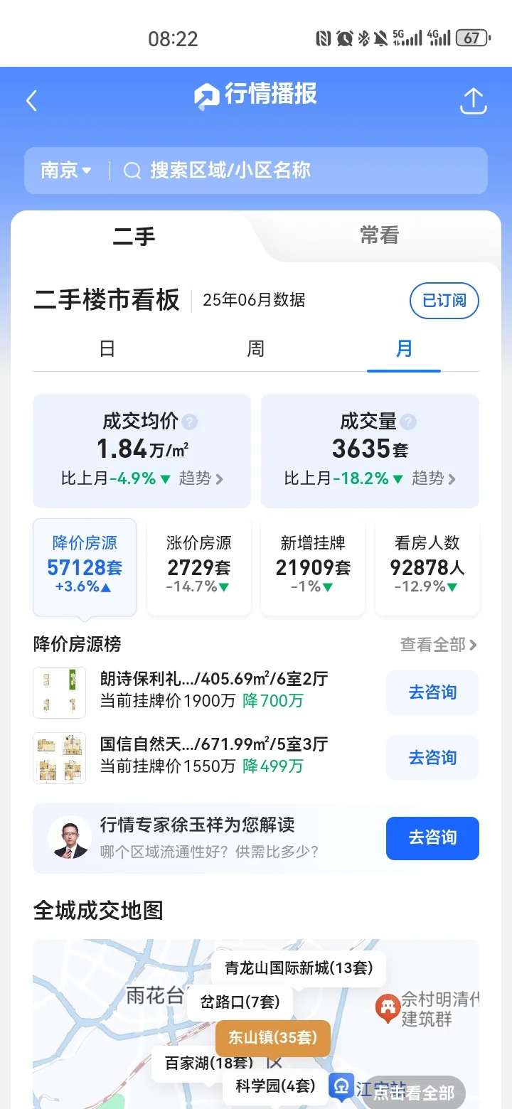 南京6月份楼市量价齐跌！
