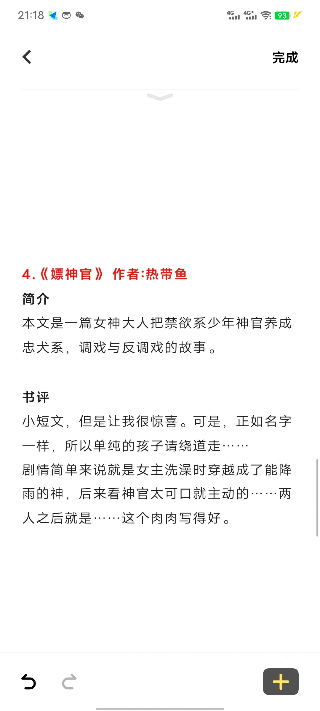 妖艳女主文大合集，超会撩！高质量言情小说