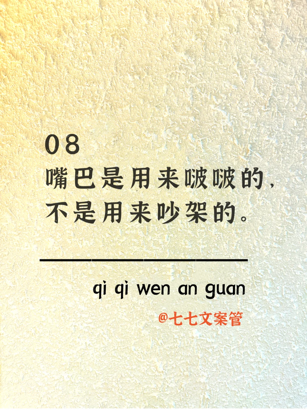 句句都不黄，句句都撩人，幽默一点怎么说